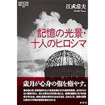 シャオハイの満洲 (論創ノンフィクション 007) | 江成常夫 |本